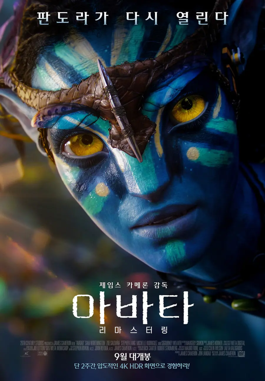 사진=네이버 영화
