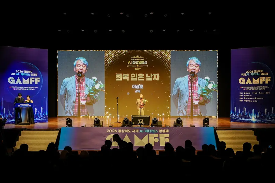 사진=2026경북국제AI영상제 제공