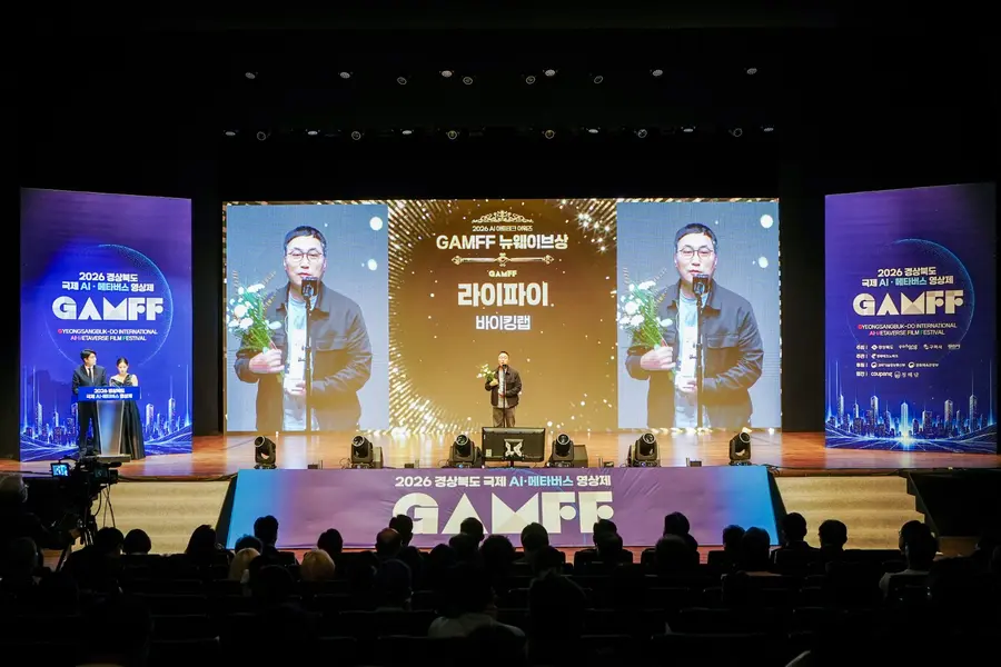 사진=2026경북국제AI영상제 제공