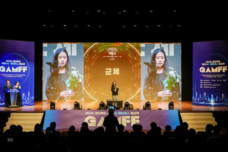사진=2026경북국제AI영상제 제공
