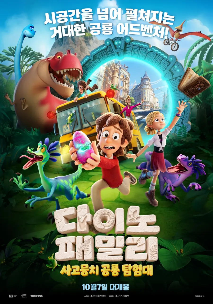 사진=(주)엔케이컨텐츠 제공