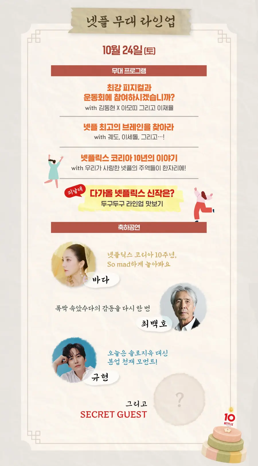사진=넷플릭스 제공