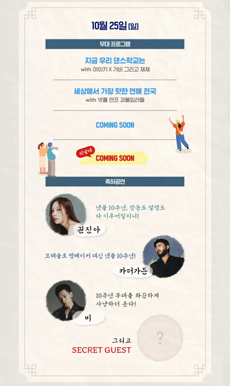 사진=넷플릭스 제공
