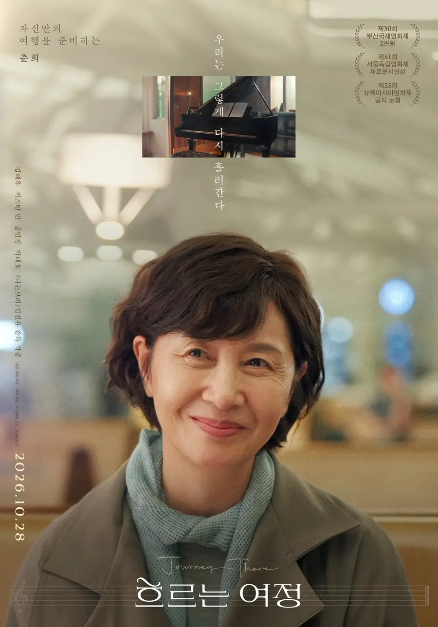 사진=파도/(주)영화사 진진 제공