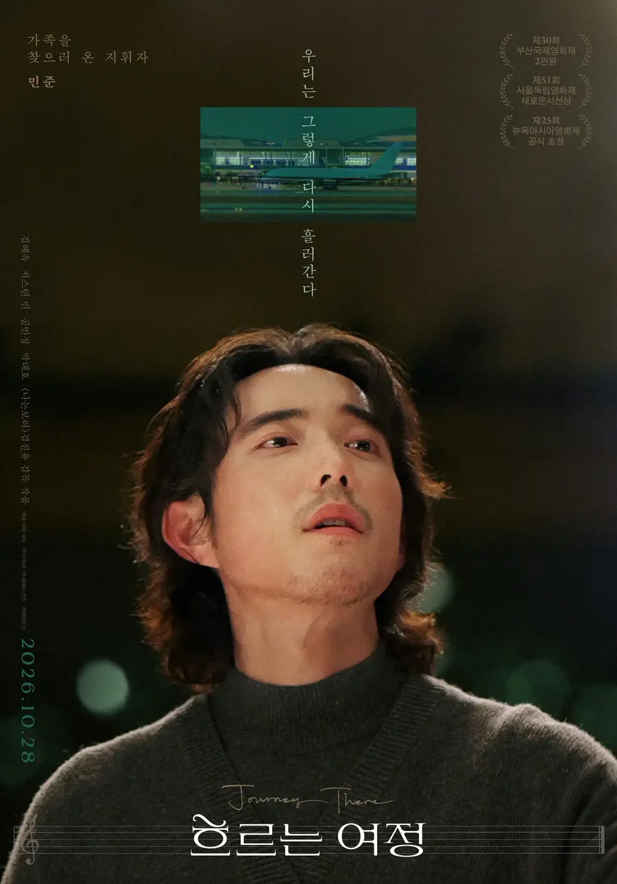 사진=파도/(주)영화사 진진 제공