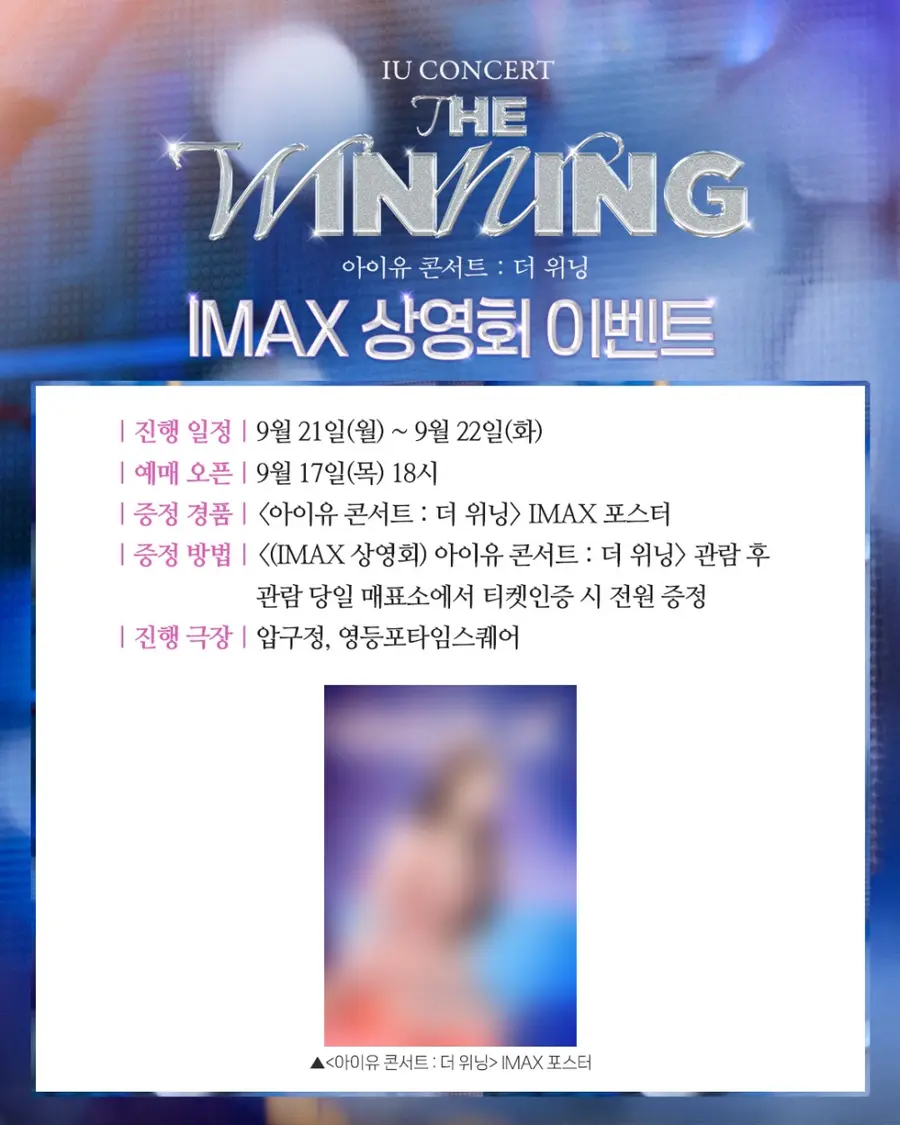 사진=CGV ICECON 제공