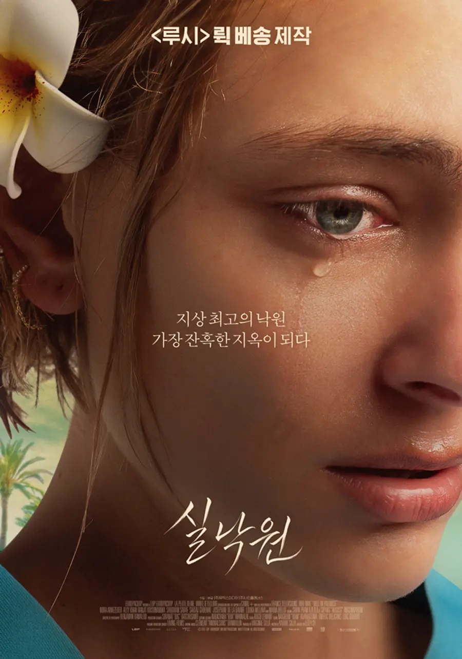 사진=(주)루믹스미디어ㅣ(주)나인플래너스 제공