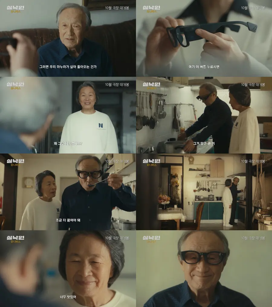 사진=CJ ENM / WOWPOINT 제공