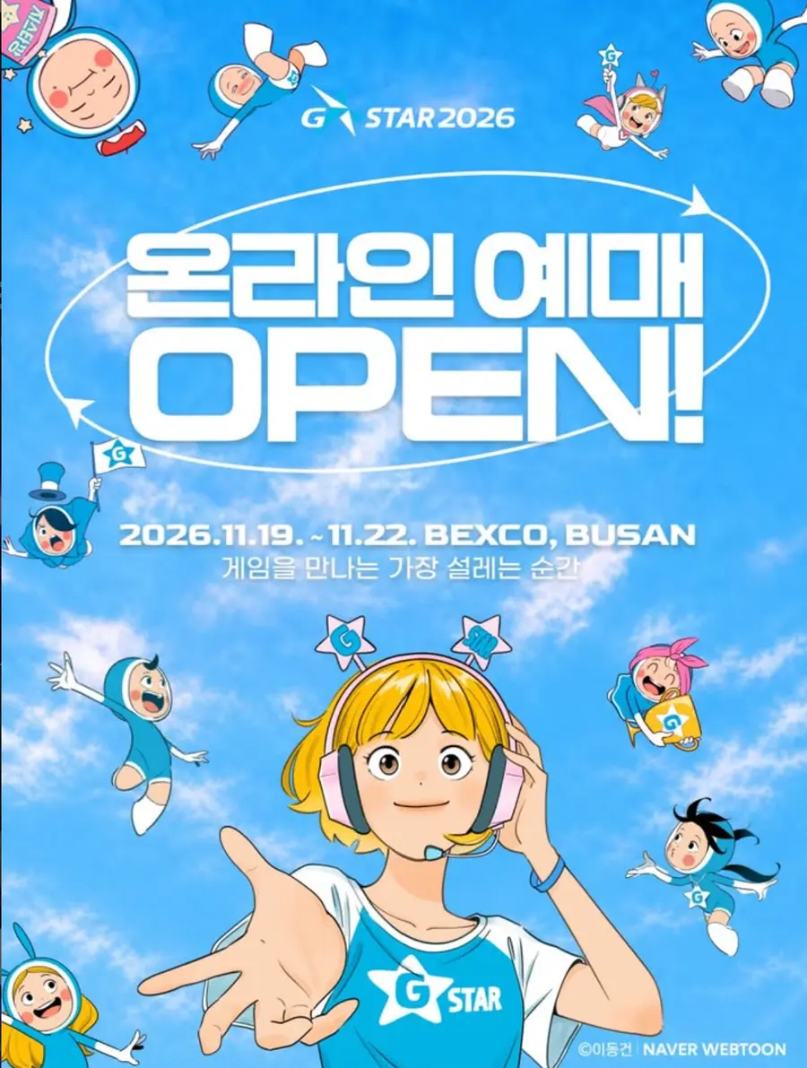 사진=지스타 공식 인스타그램