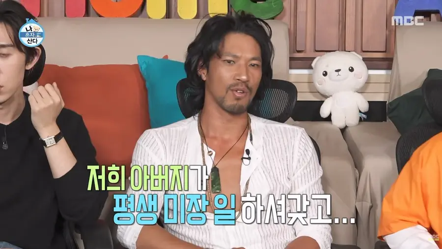 사진=MBCentertainment 유튜브 채널 캡처