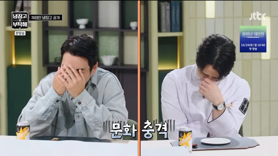 사진=JTBC '냉장고를 부탁해' 방송 캡처