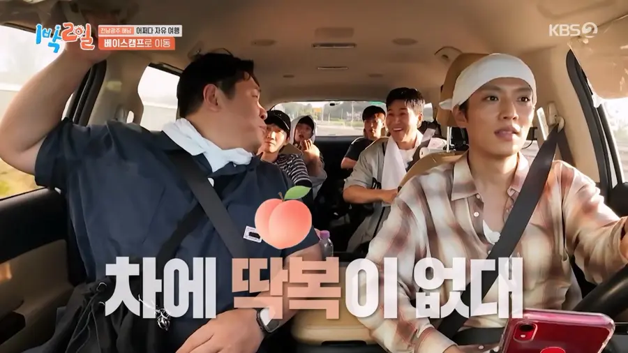 사진=KBS2 '1박 2일' 방송 캡처