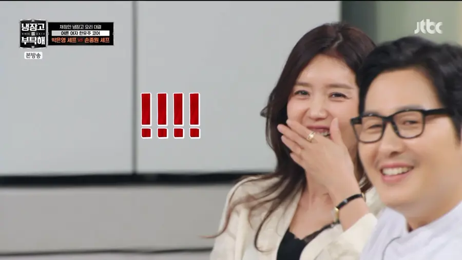사진=JTBC '냉장고를 부탁해' 방송 캡처