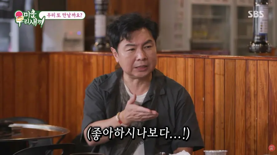 사진=SBS Entertainment 유튜브 캡처